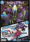  77/89 C パラダイス・アロマ｜「挑戦、それは終わりなきスパイラル!」 