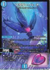  80/89 C フラワー・ハート 