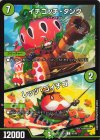  83/89 C イチゴッチ・タンク｜レッツ・ゴイチゴ 