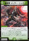  84/89 C 裏斬隠 メッサー・シュミット 