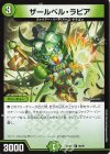  86/89 C ザールベル・ラピア 