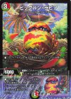  89/89 C ビッグバン・ラピア 