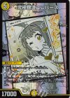 MC3/MC10 SR 究極銀河ユニバース