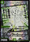  MC5/MC10 SR グレート・グラスパー 