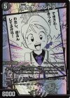  MC9/MC10 VR 堕カオスマントラ 