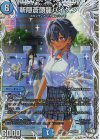  PR3/PR5 SR 斬隠蒼頭龍バイケン(キャラプレミアムトレジャー) 