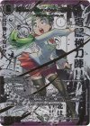 SPR(秘)3超/SPR(秘)5 SE 本能寺カレン&カオスマントラ -裏切のヒロイン-