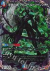  OR1/OR1 OR 至高の魂 アビスベル=ジャシン帝 