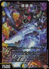  S6/S11 SR ～邪眼帝～ 