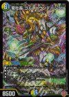  S8/S11 SR 竜社長 ゴルファウンデーション 