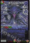  S11/S11 SR 堕チシ八叉ノ蛇神 