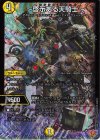  2/77 VR ～啓示ある天騎士～ 