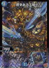  4/77 VR ～歴史ある王騎士～ 