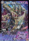  17/77 R 魔誕の穿将ベリュガデス 