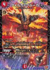  20/77 R ヴォルカ=グルーカ 