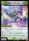  21/77 R 死罪非HARUSA-863 