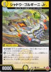 SR ボルシャック・ドリーム・ドラゴン(金トレジャー) 販売 SR ボルシャック・ドリーム・ドラゴン(金トレジャー) 販売