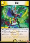  31/77 U 借魂 