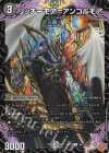  36/77 U リッチーモア=アンゴルモア 