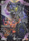 37/77 U フォック=ジャック 