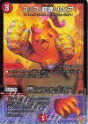  41/77 U コッコ・超魂・ルピア 