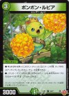  44/77 U ポンポン・ルピア 