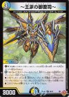  48/77 U ～王家の御曹司～ 