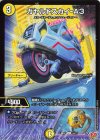  55/77 C ガヤルドスカイ-A3 
