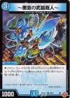  59/77 C ～悪意の武器商人～ 