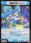  60/77 C 奇跡妖精メルクリ 