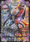  64/77 C アライフ=ヴァレンティフ 