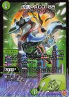  77/77 C 虎我PACO-85 