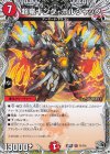  T1/T10 R 超竜キング・ボルシャック(黒トレジャー) 