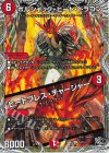  T5/T10 R ボルシャック・ヒート・ドラゴン｜ヒートブレス・チャージャー(黒トレジャー) 