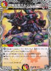  T6/T10 U 鎧輪双翔ボルシャック・スカイ(黒トレジャー) 