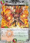  T7/T10 U ボルシャック・秘伝・ドラゴン(黒トレジャー) 