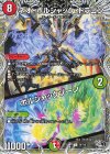  T8/T10 C ネオ・ボルシャック・ドラゴン｜ボルシャックゾーン(黒トレジャー) 