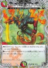  T9/T10 C ボルシャック・西南・ドラゴン(黒トレジャー) 