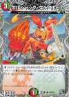  T10/T10 C ボルシャック・栄光・ルピア(黒トレジャー) 