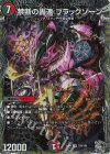  TR9/TR9 SR 禁断の轟速 ブラックゾーン(銀トレジャー) 