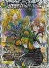  TD2/TD5 SR 砕慄接続 グレイトフル・ベン(キャラプレミアムトレジャー) 