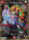  SP1/SP5 KGM ボルシャック・モモキングNEX(金トレジャー) 