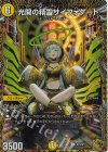  SP4/SP5 R-foil 光開の精霊サイフォゲート(金トレジャー) 