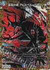  (秘)1/(秘)24 SE 至高の魂 アビスベル=ジャシン帝(シークレットレア仕様) 