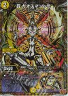  (秘)2/(秘)24 SE 昇カオスマントラ(シークレットレア仕様) 