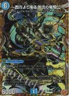  (秘)3/(秘)24 SE ～西方より来る激流の竜騎公～(シークレットレア仕様) 