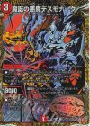  (秘)5/(秘)24 SE 魔誕の悪魔デスモナーク(シークレットレア仕様) 