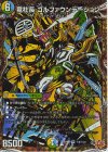  (秘)9/(秘)24 SE 竜社長 ゴルファウンデーション(シークレットレア仕様) 