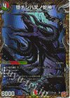  (秘)12/(秘)24 SE 堕チシ八叉ノ蛇神(シークレットレア仕様) 