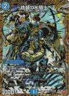  (秘)13/(秘)24 SE ～鉄装の氷騎士～(シークレットレア仕様) 